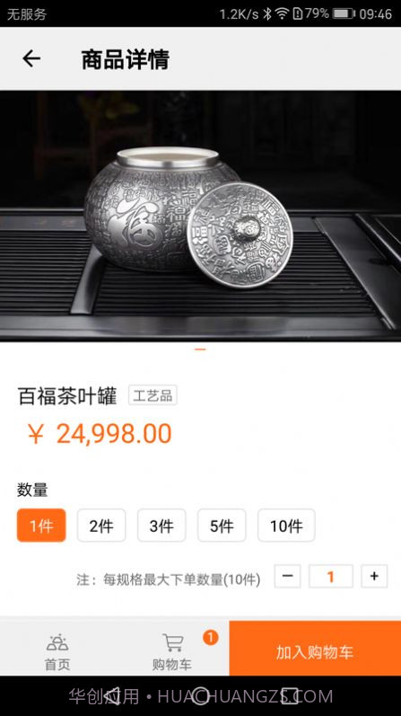 阿狸淘金商城免费版截图2 阿狸淘金商城免费版截图2