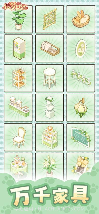 绘梦日记去更新版截图4 绘梦日记去更新版截图4