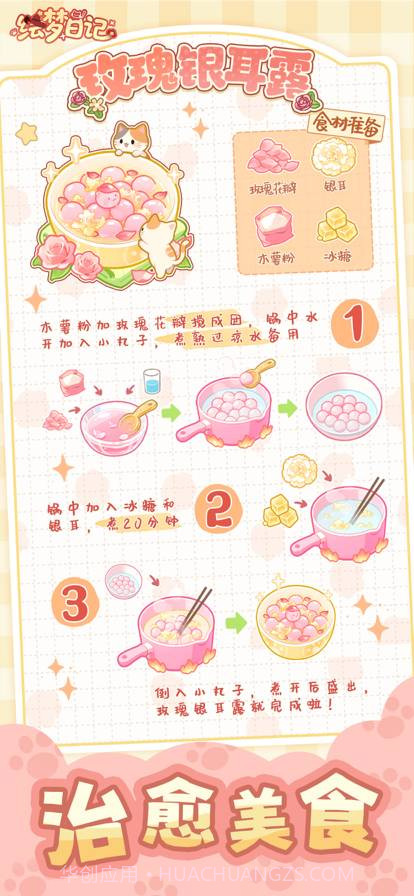 绘梦日记去更新版截图3 绘梦日记去更新版截图3