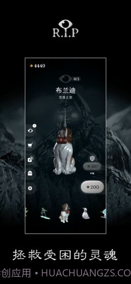 R.I.P碎碎平安手机版截图3 R.I.P碎碎平安手机版截图3