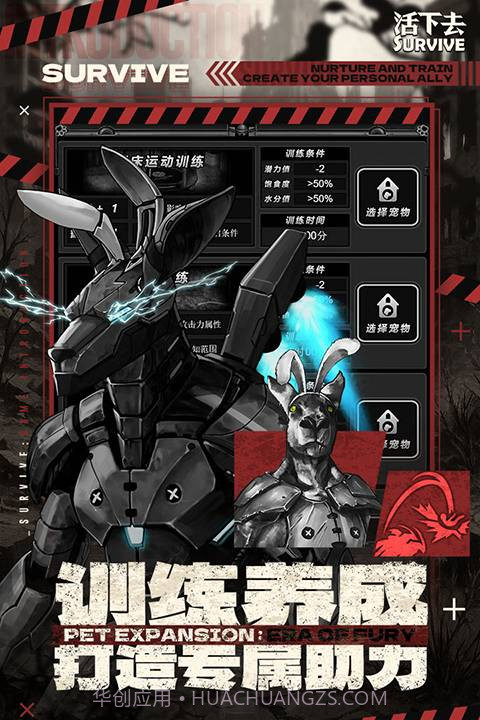 活下去官方版截图4 活下去官方版截图4