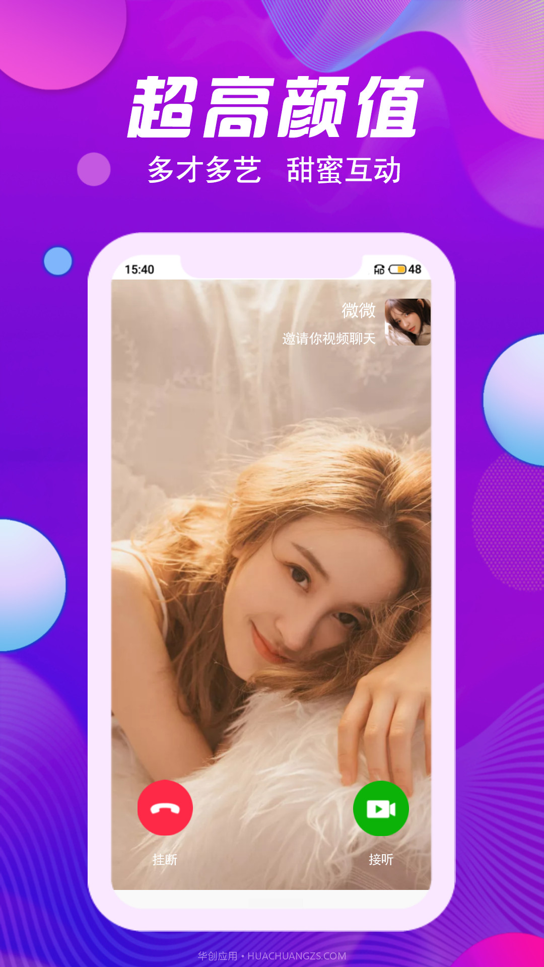 花颜交友平台截图3