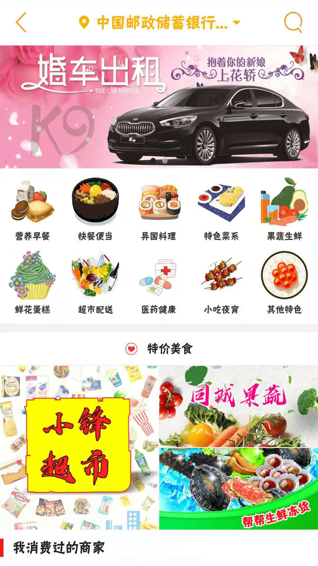 黑河同城截图4 黑河同城截图4