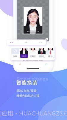最美证件照制作截图3