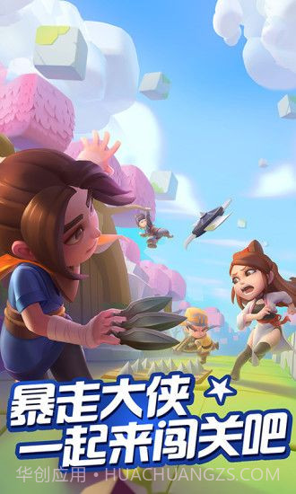 暴走萌侠之暴走大侠截图3