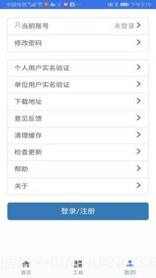 二手车流通截图3