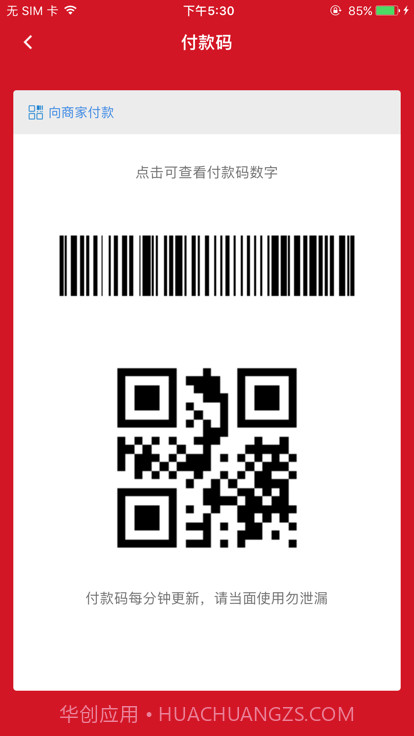 南科校园通截图3