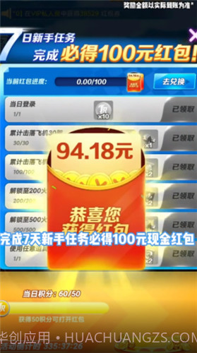 最强小飞机截图2