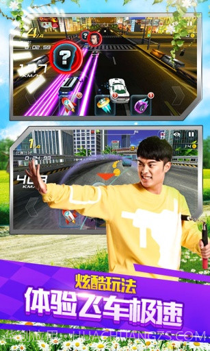 奔跑吧兄弟:我是车神截图3 奔跑吧兄弟:我是车神截图3