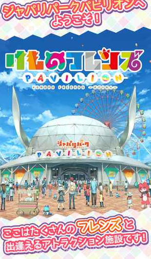 兽娘动物园3v2.3截图3