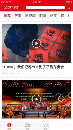 金牌视频截图3 金牌视频截图3