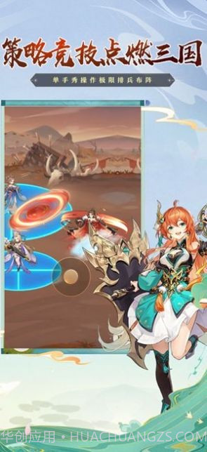 三国兵临城下截图2