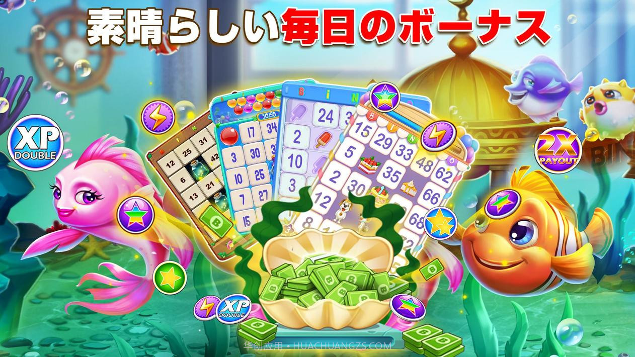 宾果之旅截图3 宾果之旅截图3