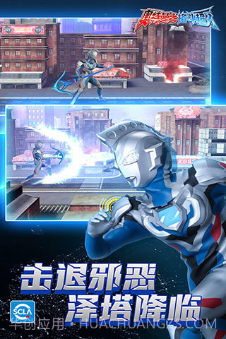 奥特曼格斗超人无限金币无限钻石版截图4