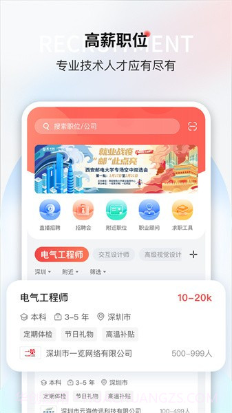 一览职业免费正版截图3 一览职业免费正版截图3