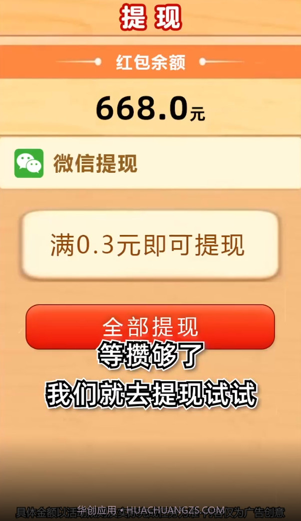 魔力球球免费版截图2 魔力球球免费版截图2