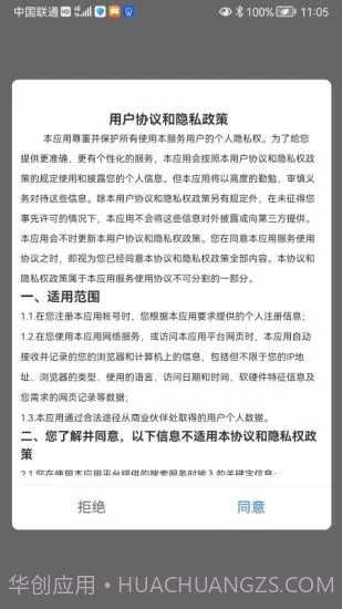 安在行截图4 安在行截图4