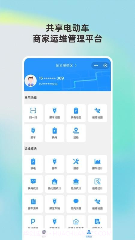 城动管家无会员截图1