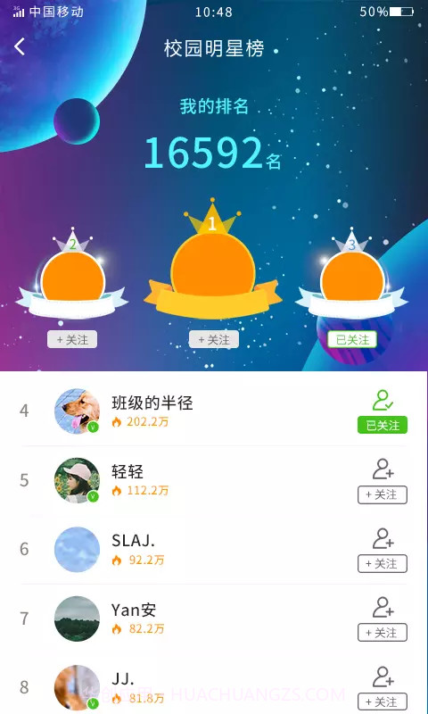 校安骑截图2 校安骑截图2