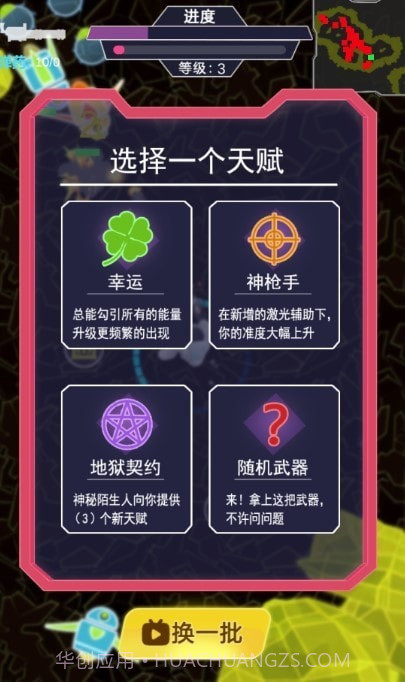 星际悍将截图2