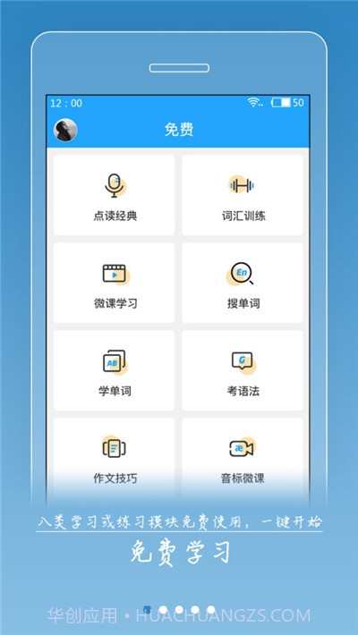 外语通网页版截图1