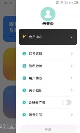 舒尔特截图1