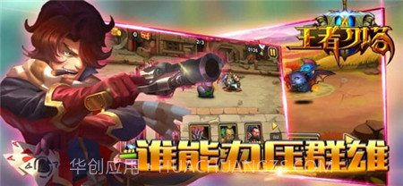 王者刀塔2最新版截图1 王者刀塔2最新版截图1