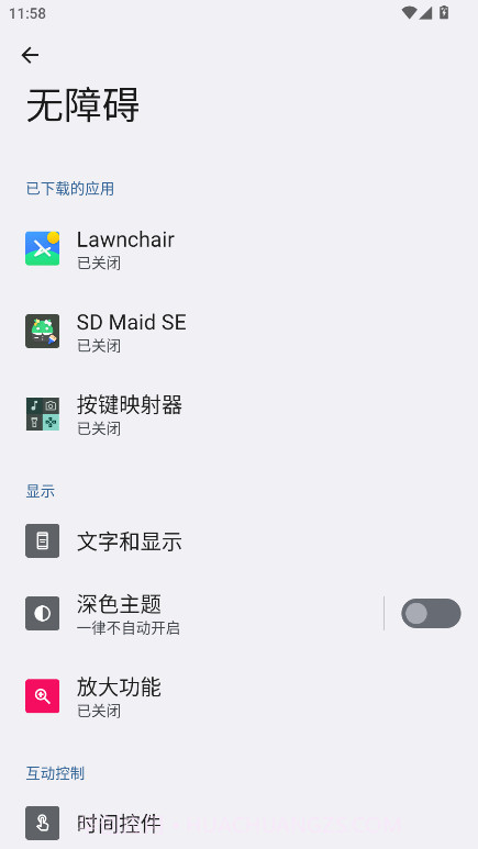 按键映射器截图3 按键映射器截图3