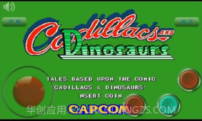 恐龙快打无限子弹版截图2