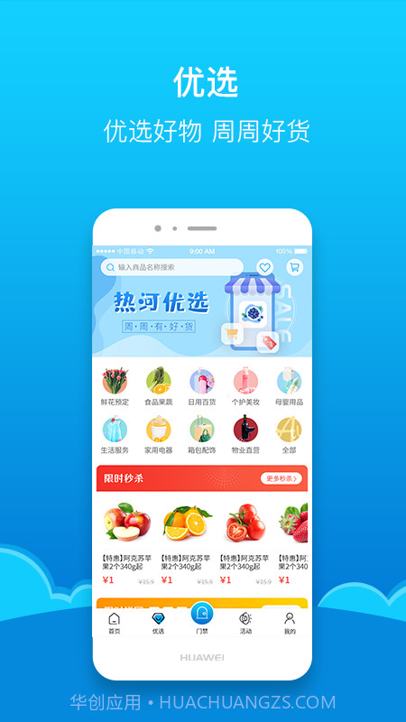 热河截图2 热河截图2