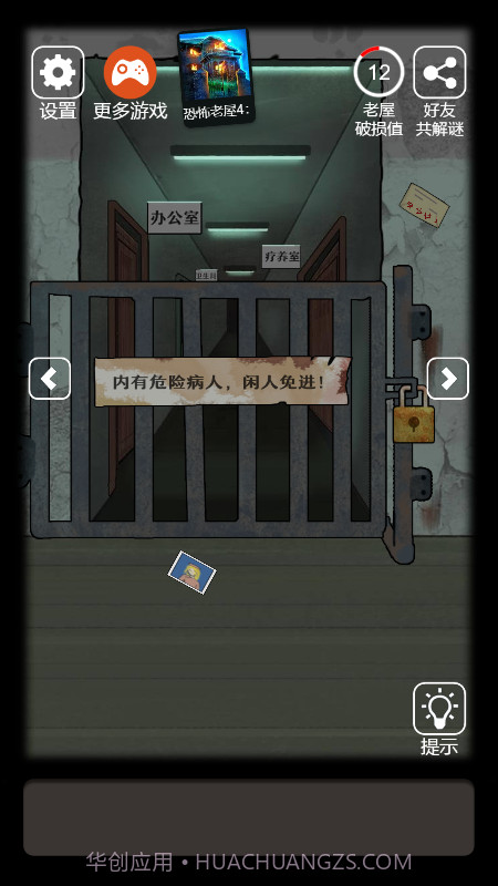 恐怖老屋7截图3 恐怖老屋7截图3