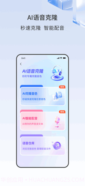 声智官方版截图4