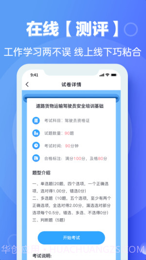 宜陆安全知识截图3 宜陆安全知识截图3