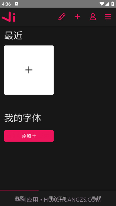 vectorink矢量墨水截图2