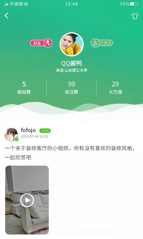 校安骑截图1 校安骑截图1