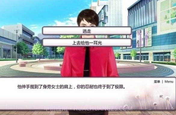 你之恋与真实之恋截图3