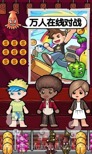 深夜烧烤截图3 深夜烧烤截图3