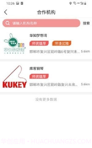 KL分享学习截图1 KL分享学习截图1