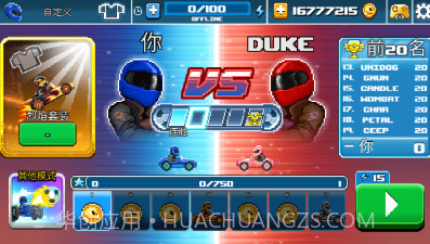 撞头赛车2足球截图2