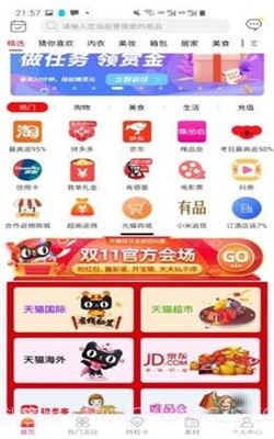 光耀生活app截图1 光耀生活app截图1