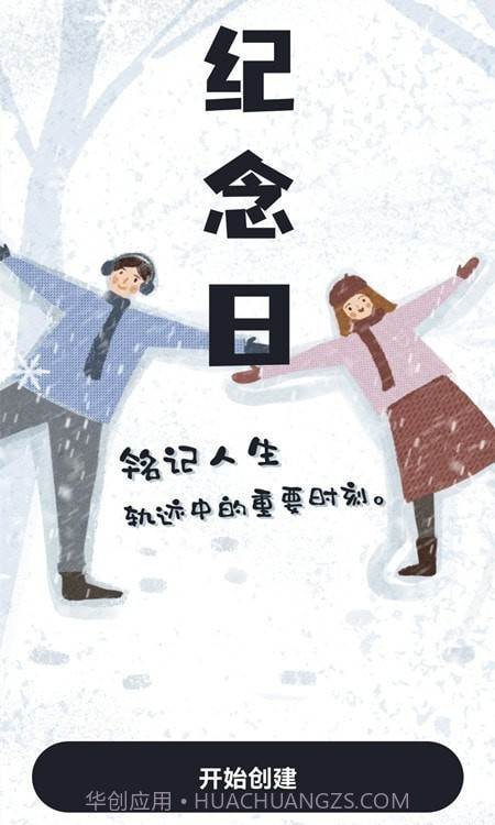 每日心率监测截图3 每日心率监测截图3