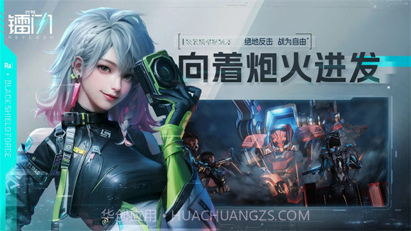 代号镭闪测试版2024截图3