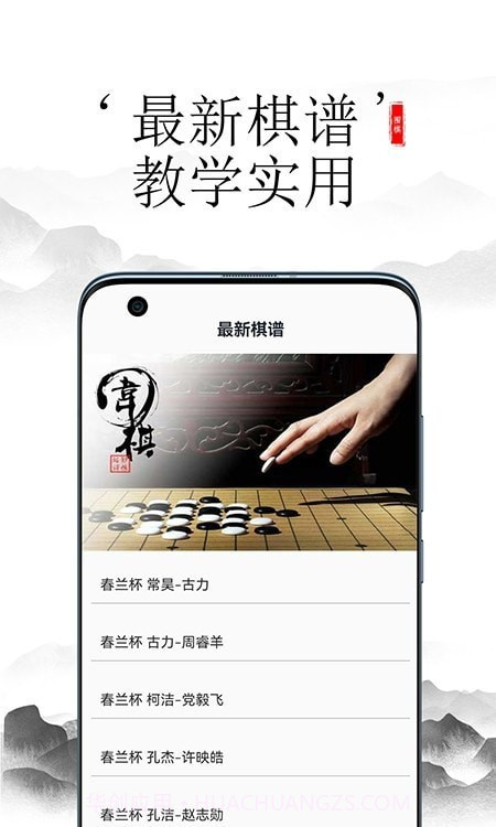 开心围棋截图3