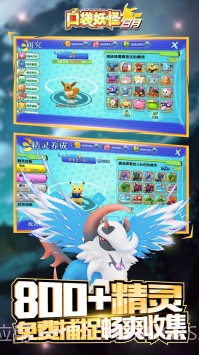 口袋妖怪日月截图2