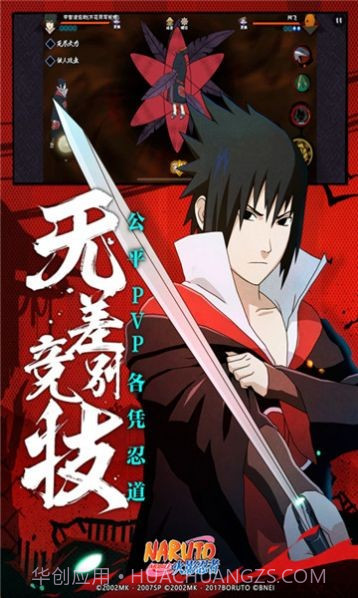 火影神威卡卡西截图3 火影神威卡卡西截图3