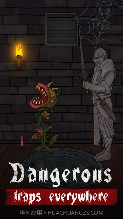 城堡陷阱截图5
