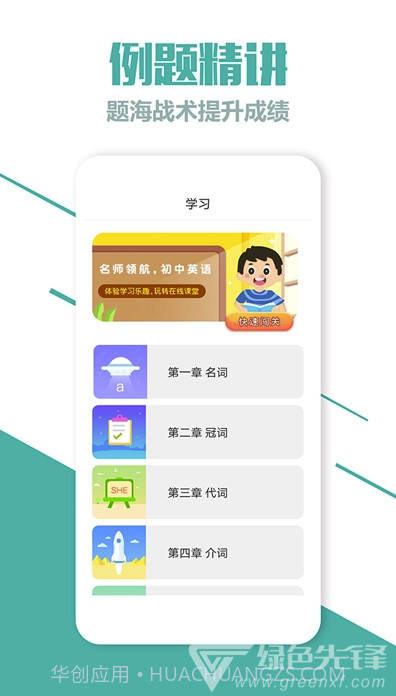 初中七年级英语下册最新版截图2 初中七年级英语下册最新版截图2