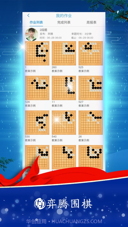 玄玄棋经截图3 玄玄棋经截图3