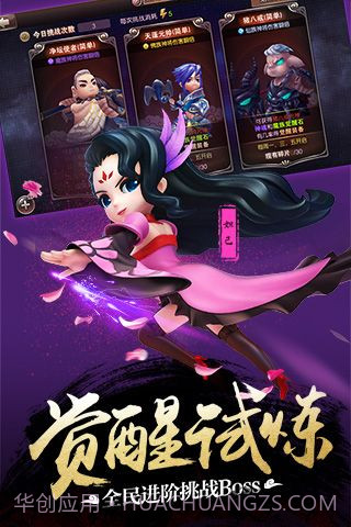 师父有妖气截图4