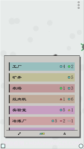 经济战略模拟截图3